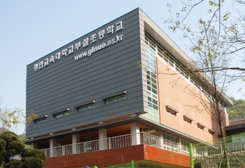 경인교대부설초등학교